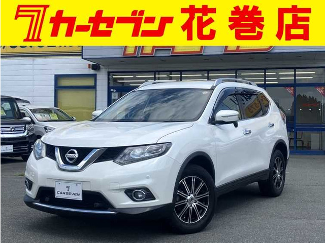 エクストレイル 2.0 20X エマージェンシーブレーキパッケージ