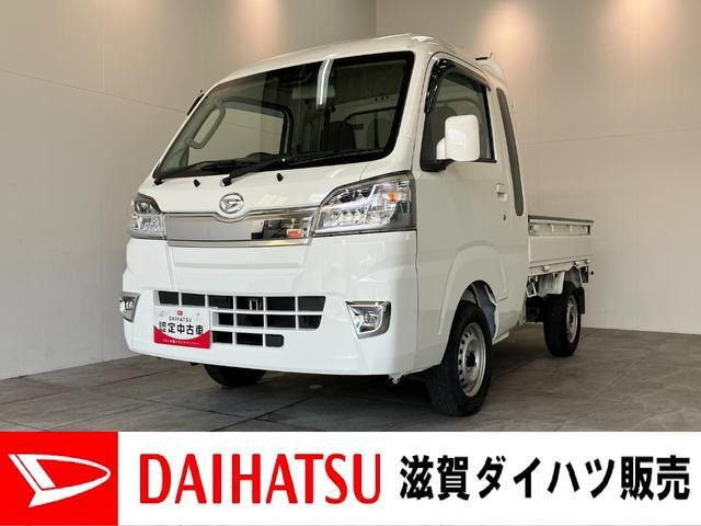 ハイゼットトラック ジャンボ SAIIIt 4WD 3方開