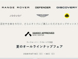 レンジローバーイヴォーク  S 2.0L D200 ディーゼルターボ 4WD