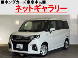 ★このお車は、掲載住所には展示してございません!事前にご予約頂きホンダモビリティ南関東のご希望の店舗にてご覧頂けます。お電話か、在庫確認・見積り依頼ボタンよりお問合せ下さい!