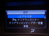 トヨタの安全装備「トヨタセーフティセンス」付きのサポカーです。安全装備もしっかり付いているので安心です。