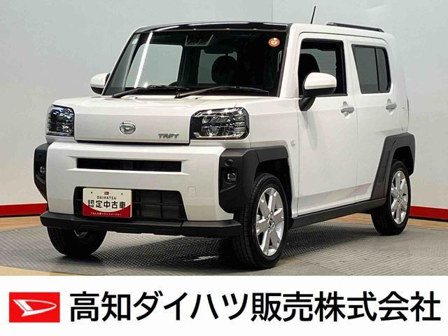 タフト G 