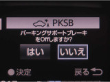 サポカーSとは、緊急ブレーキに加えて、高齢者に多いと言われている踏み間違い事故防止をサポートする機能です。詳しくは販売店スタッフまでお尋ね下さい。