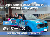 鍋島駅または佐賀駅までの送迎も可能です!お電話でご相談ください(^^)