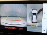 車の全周囲の画像が表示されます。運転席から見づらい個所なども、上空から見たような映像で確認できます。映像のきりかえも出来、後方確認だけでなく大変便利な機能です。