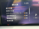 側方支援や衝突軽減ブレーキといった安全装備が充実♪