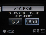 サポカーSとは、緊急ブレーキに加えて、高齢者に多いと言われている踏み間違い事故防止をサポートする機能です。詳しくは販売店スタッフまでお尋ね下さい。