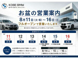 【店舗のご紹介】BMW Premium Selection 加古川店には、 西日本最大級の規模の展示場がございます。あなたのお気に入りのお車がきっと見つかります!ぜひ、ご来店下さいませ!