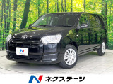 【中古車情報】トヨタ サクシード 1.5 TX  の中古車詳細（走行距離：3.9万km、カラー：ブラックマイカ、販売地域：愛知県一宮市浅野）