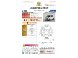 ◆車両状態証明書◆一般財団法人日本自動車査定協会発行の車両状態証明書です。
