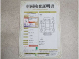 トヨタ車のプロの検査員が実施した「車両検査証明書」付き!車両の状態をこれ1枚でチェックできます!