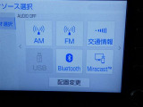 【オーディオ選択画面】AM/FMの切替や、交通情報もこちらの画面から選択できます。