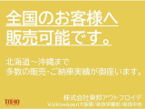 こちらの車両は全国のお客様へ販売可能です。多数の遠方販売実績が御座いますので、ご安心下さい。