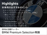 全国納車可能!アフターサービス拠点は最寄りBMW正規ディーラーご紹介いたします♪お問い合わせは大阪BMW Premium Selection 吹田(無料ダイヤル)0078-6002-613077迄お待ちしております。毎水曜第二第三火曜日定休