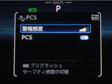 サポカーは、高齢運転者を含めた全てのドライバーによる交通事故の発生防止・被害軽減対策の一環として、国が推奨する新しい自動車安全コンセプトです。詳しくは販売店スタッフまでお尋ね下さい。