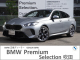 この度は、弊社の車両をご覧いただき誠にありがとうございます。弊社はBMW正規ディーラーでございますので、遠方よりのご購入もどうぞご安心ください。お問合せは(無料ダイヤル)0078-6002-613077迄!
