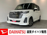 月々のお支払額を抑えた残価クレジットのご利用もOK!9型ディスプレイオーディオやパノラマカメラ付きのルーミーです!バッテリー交換等、車検整備後にお渡しさせていただきます!レーダークルーズ付き!