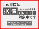 据え置きクレジットとは、中古車購入価格のうちあらかじめ一定額を最終回に据え置き、残りの金額を分割してお支払いいただく買い方です。