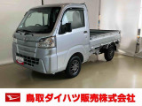 弊社では転売目的の方への販売はお断りしております。ご理解とご了承の程、よろしくお願い申し上げます。車をご覧になりたい時はお気軽に最寄りの店舗へご相談下さい。鳥取ダイハツ直営店間の運搬費用は頂きません。
