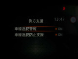 車線逸脱警報は、走行車線から逸脱しそうな場合にメーター内の警告灯とブザーで危険回避を知らせてくれる安全機能です♪