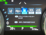 【ブラインドスポットモニター】走行中、ドアミラーの死角になりやすい箇所に後続車が接近するとサイドミラーのレンズに警告を表示!ドライバーに注意喚起をしてくれます。