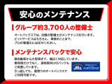 全国のオートバックス店舗でアフターメンテナンスをお受けいただくことが可能です【オートバックスグループメンテナンスパック】法定12ヶ月点検やオイル交換など、お車のメンテナンスと安心をお得にパッケージ化。