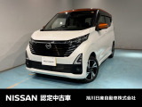 経済的な車デイズ入荷しました 是非ご来店ください。