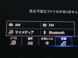 Bluetooth機能で好きな音楽が聴けるのでロングドライブの楽しさが広がります!