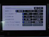 TVはフルセグチューナーです。鮮明な画像でTVが楽しめます。停車中や休憩中にお楽しみ下さい。