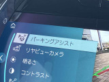 駐車も楽々パーキングアシスト!