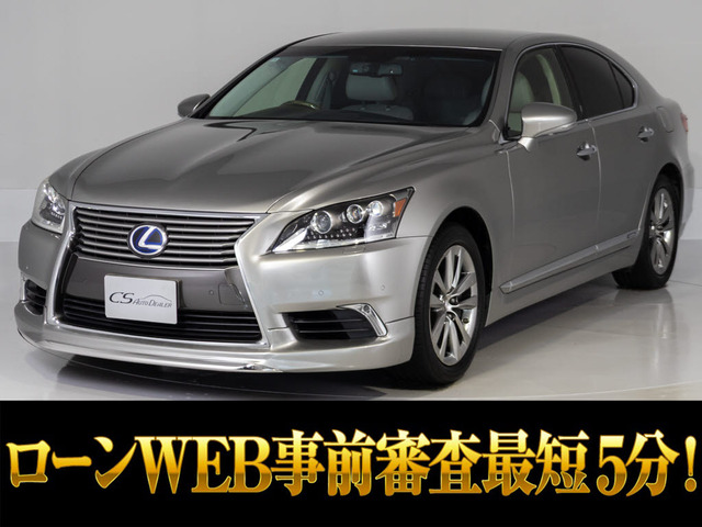 LS 600h バージョンC Iパッケージ 4WD 連眼LEDライト