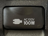 【アクセサリーコンセント】キャンプやスポーツ、アウトドアでのアクティビティはもちろん、災害・停電の際に助けにもなるAC100Vコンセントを装備♪ケータイやタブレット、ゲーム機器の充電にも♪