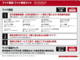 ワイド保証1年つき!些細なことでも不具合がありましたらご相談してください!