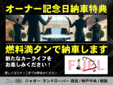 ☆ジャガー・ランドローバー正規取扱実績 多数!! 豊富な在庫をご覧頂けます。オンラインでの対応も可能ですよ!!