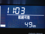 メーター内インフォメーション