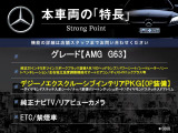 Gクラス AMG G63 4WD 