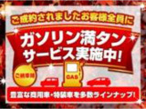 事前に当店へ電話かメールにてお問い合わせを頂き、ご来店予約の上、ご成約頂いたお客様にはガソリン満タンサービスをさせて頂きます。