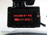 ドライブレコーダー装備は日常の運転で安心感が増します