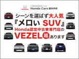 ヴェゼル 1.5 ハイブリッド Z 