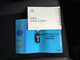 取扱説明書やメンテナンスノートもそろっています。
