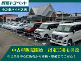 【中之条バイパス店】中之条エリアを中心に地域密着のサービスを心がけております。良質な中古車を取り揃えてお客様のお越しをお待ちしております!
