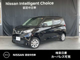 ご覧頂きまして誠にありがとうございます。当店は日産中古車クオリティーショップ認定店です。お客様のクルマ選びをお手伝いさせていただきます。