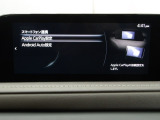 Apple Carplay・Android Auto対応!マツダ コネクト(コマンダーコントロール)でスマートフォンを操作して、通話、音楽を聴いたり、マップで目的地を調べることができます。