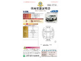 ◆車両状態証明書◆一般財団法人日本自動車査定協会発行の車両状態証明書です。