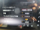 12セグTV対応です。