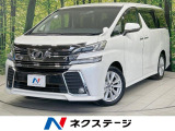両側電動ドア 純正9型ナビ バックカメラ フリップダウン 禁煙車