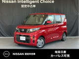 日産 デイズルークス