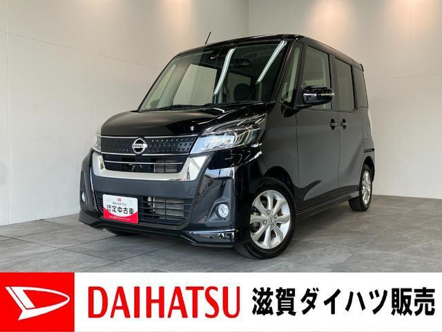 デイズルークス ハイウェイスター X 