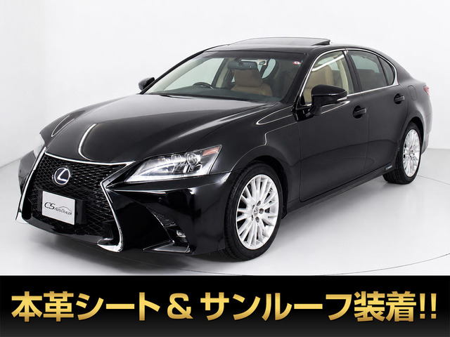 GS 450h バージョンL 禁煙 ワンオーナー 本革 サンルーフ