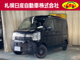 当店のNV100クリッパーを御覧いただき誠にありがとうございます。札幌日産自動車です。 ネットでのお問い合わせもお気軽にどうぞ!!